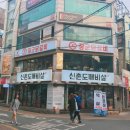 장군약국 이미지