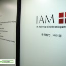 특허법인아이엠 티스토리