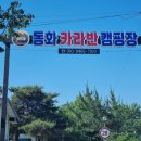 동화카라반 | [가평] 동화 카라반 캠핑장 시설/가격/솔직후기