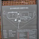 장지체육공원 족구장 이미지