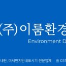 (주)디자인이룸
