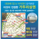 김포 신도시 5400세대에 제과점(뜨레쥬르)임대 독점 입점 확정 (파리바게트는 거리제한으로 입점 불가)수익률 뛰어 납니다. 이미지