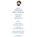 가족뮤지컬<꼬마버스 타요> 이미지