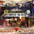 바디트레이닝(미) 이미지