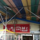 나는돼지국밥