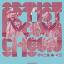 재잘재잘수요재즈음악회with오성택의재즈히스토리 이미지