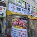 영웅축산 이미지