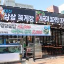 대천꽃게