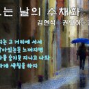 6월 8일(토) 출석부입니다~ : 김현식/권인하/강인원-비오는 날의 수채화 이미지