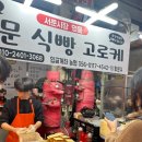 서문시장 칼국수 맛집 추천 에덴김밥 (의외의 숨겨진 보물메뉴는?)