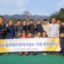 청주랜드관리사업소