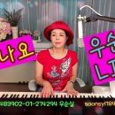 아시나요 (가사) 조성모 covered우순실 KPOP 7080LIVE 2025 08 13 이미지