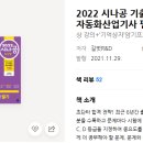 [후기] 독학으로 사무자동화산업기사 필기 벼락치기 합격후기(4일)
