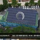 지평선태양광발전소 이미지