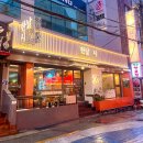 부산대역 3번출구 앞 | 부산 뚜벅이 여행 가볼만한곳 추천 부산대 근처 맛집 카페