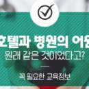 올림피아드평창호텔