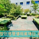 의료법인 로뎀의료재단 이미지