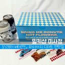 디자인미트 | 밀키샵 하남 미사점 도넛·미트파이·버터샌드｜미사 디저트 마켓 포장 후기