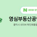 엘리프공인중개사사무소 이미지