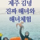 김녕어촌체험휴양마을 이미지