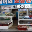 태안수산 이미지