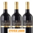 ♥ #꼰따데로 #Contadero 2009 스페인 또로와인 이미지