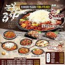 뚱딴지빈대떡