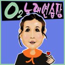 O2 노래연습장 이미지