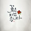 봄날애글씨공방 이미지