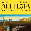 월드아트 - 고양시 일산서구 덕산로57번길 47 | 월드아트