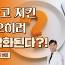 이것 때문에 식곤증, 만성피로가 왔다고?!?!(feat. 철분 결핍, 헬리코박터) 이미지