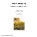 &#39;하얀서재&#39;는 뭐 하는 곳일까 (에세이 공모전)