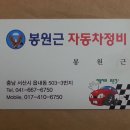봉원근자동차정비 Daum카페