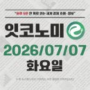 미쓰비시전기주 | 오늘의 주요 경제뉴스 요약 2026년 07월 07일 화요일