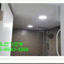 대흥동 아파트 리모델링 LED조명설치/교체 이미지