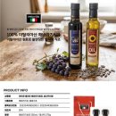 안티코올리오 해바라기유, 발사믹식초세트 이미지