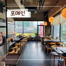 달려라 쌀국수 | 원주 쌀국수 맛집 포메인 롯데시네마점