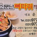 원조소문난뼈해장국 이미지