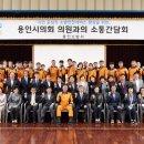 용인소방서 이미지