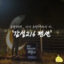 감성216 | 아니 유명해지지 마.. 나만 알고 싶은 가평풀빌라 펜션 추천 가평 감성216 스파 풀빌라 펜션 다녀온 후기