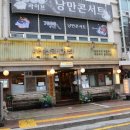 세광양대창 - 강남구 역삼로63길 23 | 세광양대창