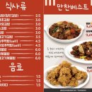 만찬분식탁떡볶이 이미지