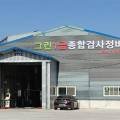 경북종합경정비 이미지