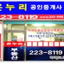 금호온누리공인중개사사무소 이미지
