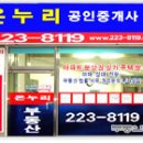 * 매매및 임대(전.월세) 접수중.(센트럴파크 2. 3 단지 정문입구 온누리공인 223-8119) 이미지