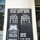 진포숯불돼지갈비 | 수제 생돼지갈비[진포숯불돼지갈비]담백한 생갈비의 매력
