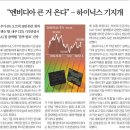 한국경제신문 4년 구독 후기 - 20대가 경제신문 읽으면 생기는 변화 내돈내산