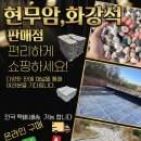 싹잡아PC | 안산 맛집] 안산시가 인정한 찐 고기 맛집! 솥뚜껑 생삼겹살 '푸짐한세상' 방문 후기 🍖