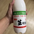(주)창흥통신 | 송명섭막걸리 마셔본 후기 막걸리계의 평양냉면!?맛