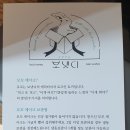 보냇디